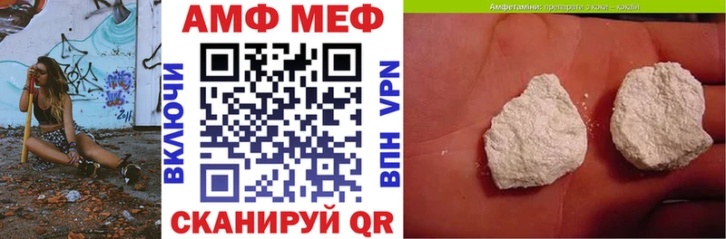 АМФ 97% Черемхово