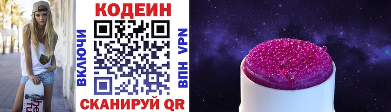 купить закладку  Черемхово  Кодеиновый сироп Lean Purple Drank 
