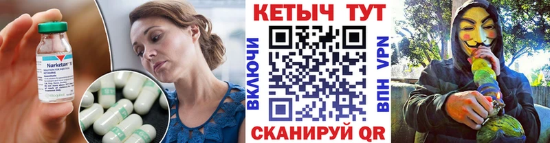 КЕТАМИН ketamine Черемхово