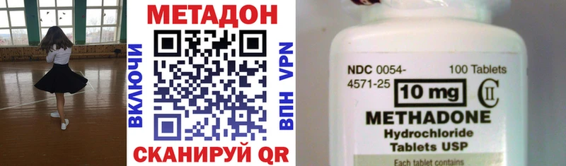 МЕТАДОН VHQ Черемхово